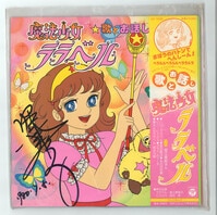 3208］ Machico 直筆サイン色紙「プロジェクトセカイ カラフルステージ