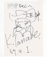 3601] さくらみこ 直筆サイン入りポストカード