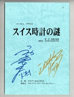 4805] トゲナシトゲアリ メンバー直筆サイン入りポスター「ガールズ