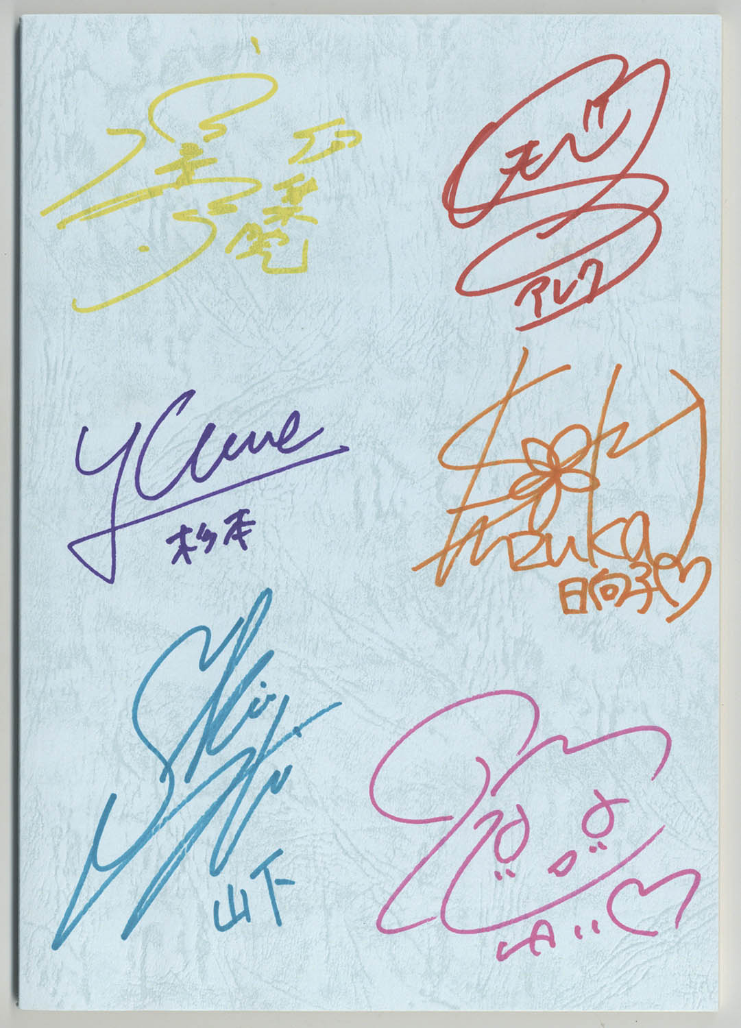 多田くんは恋をしない」出演声優陣直筆サイン入り台本