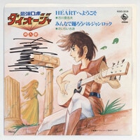 多田くんは恋をしない」出演声優陣直筆サイン入り台本