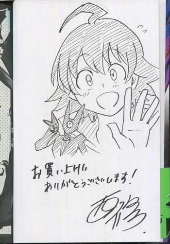 西修 直筆イラストサイン本「魔入りました！入間くん」7巻