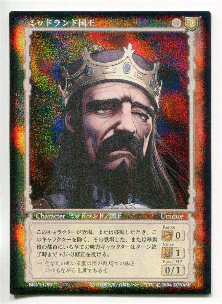 KONAMI ベルセルクトレーディングカードゲーム BK4 11/80 ミッドランド