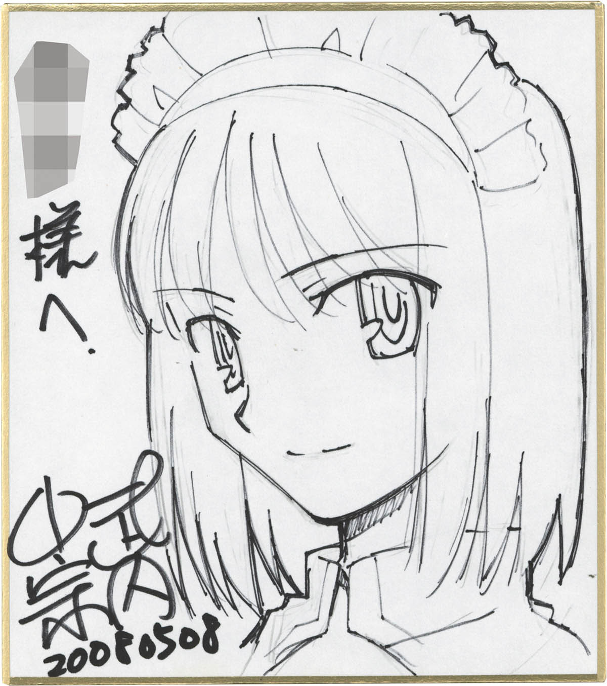 3092] 武内崇 直筆色紙(ミニサイズ)「月姫」翡翠