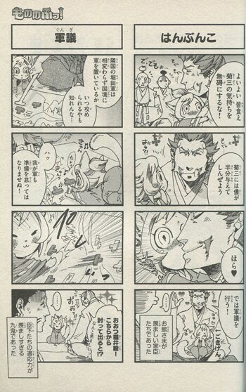 琥狗ハヤテ 直筆サイン本「もののふっ!」1巻