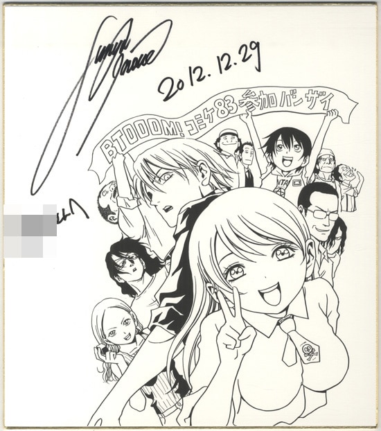 井上淳哉 井上淳哉 直筆サイン入り複製原画 シリアルNo.1 BTOOOM! 坂本
