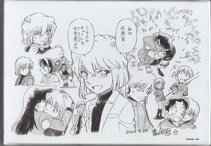 青山剛昌 複製イラスト「名探偵コナン 黒鉄の魚影」