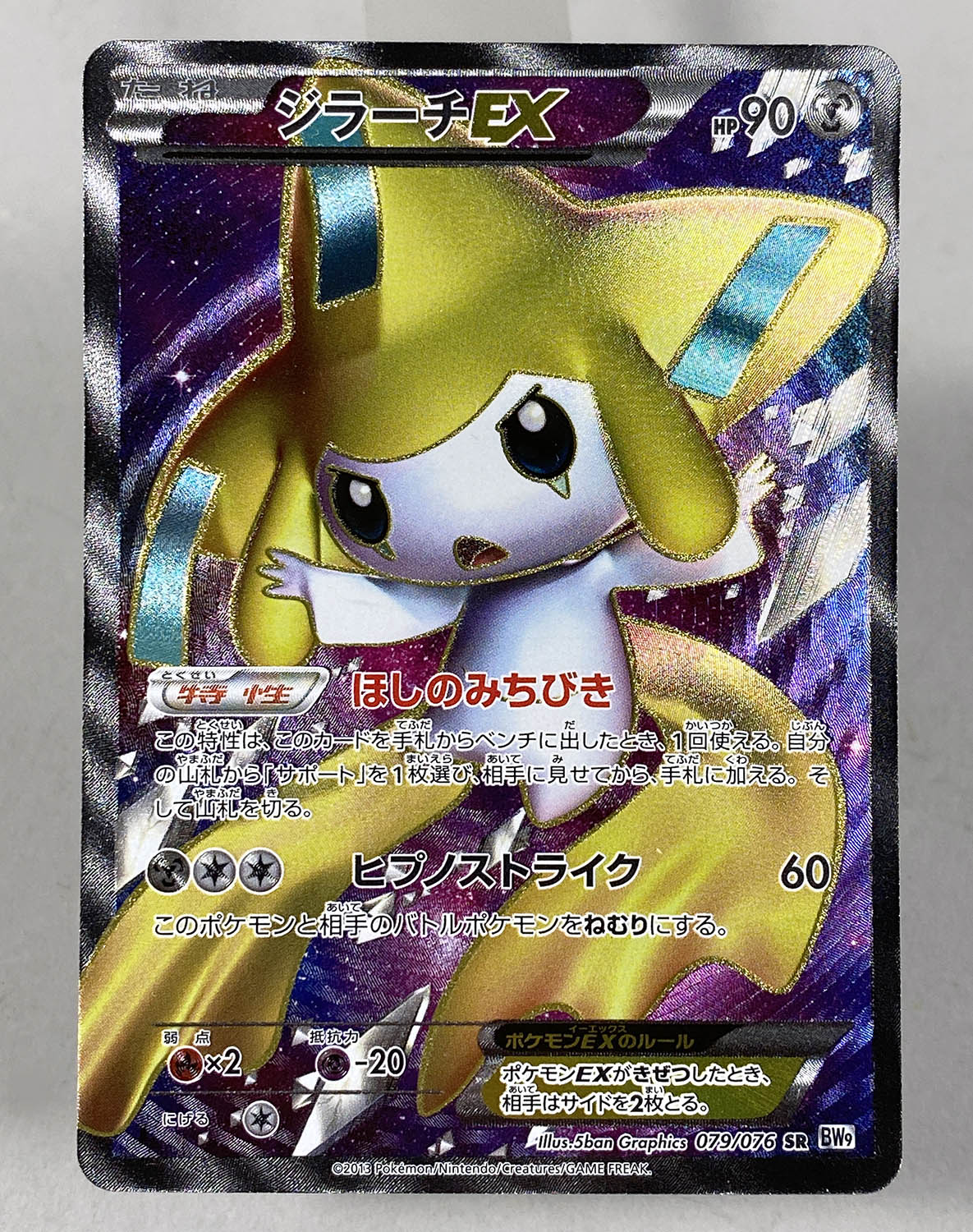 PSA10】ジラーチGX sm12a 180/173 SR ポケカ PSA10】ジラーチGX sm12a
