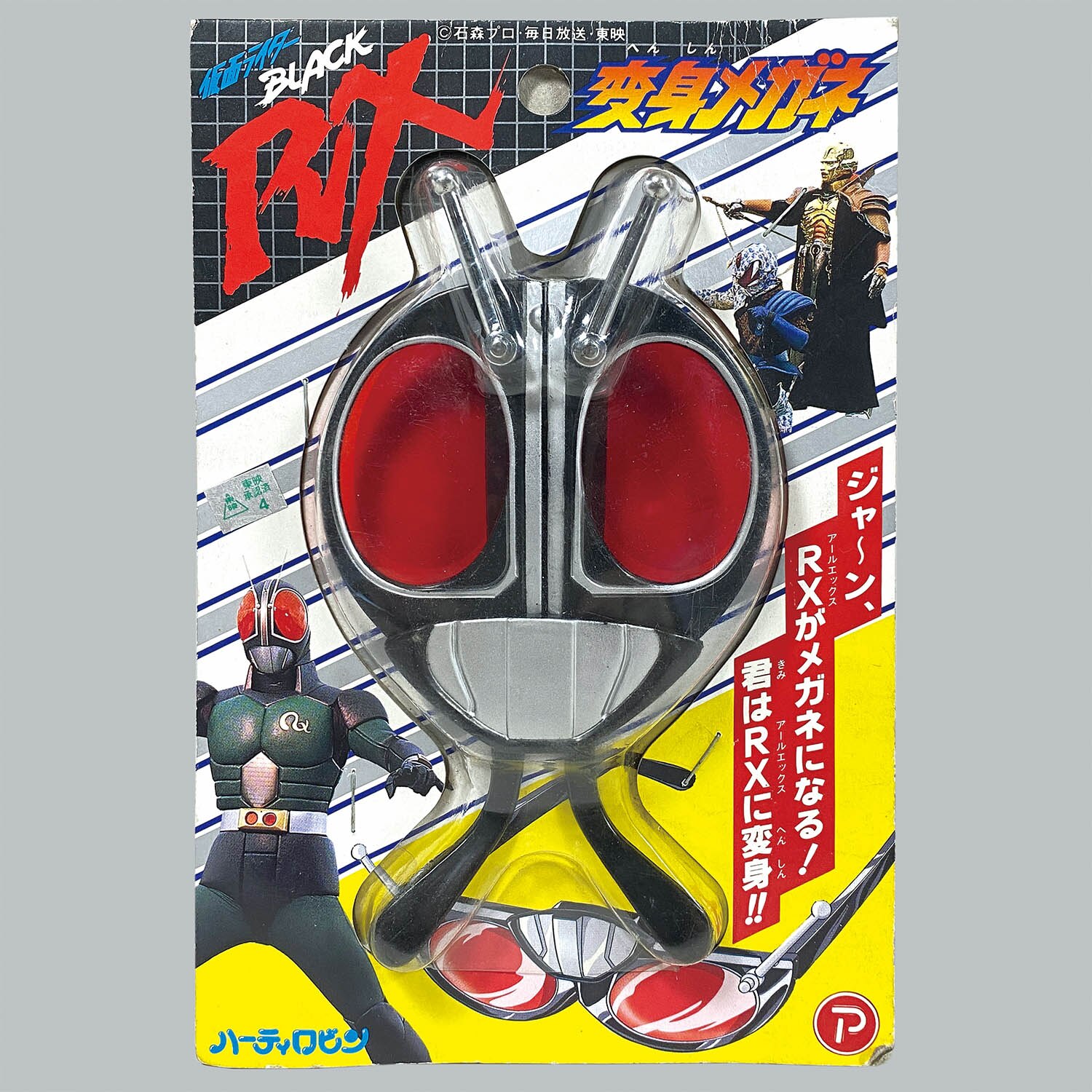 2030] 仮面ライダーBLACK RX 変身メガネ