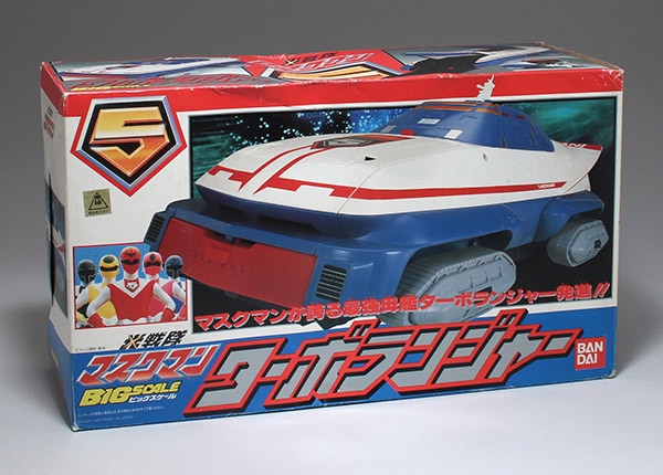 バンダイ BIGスケール ターボランジャー/光戦隊マスクマン/超合金