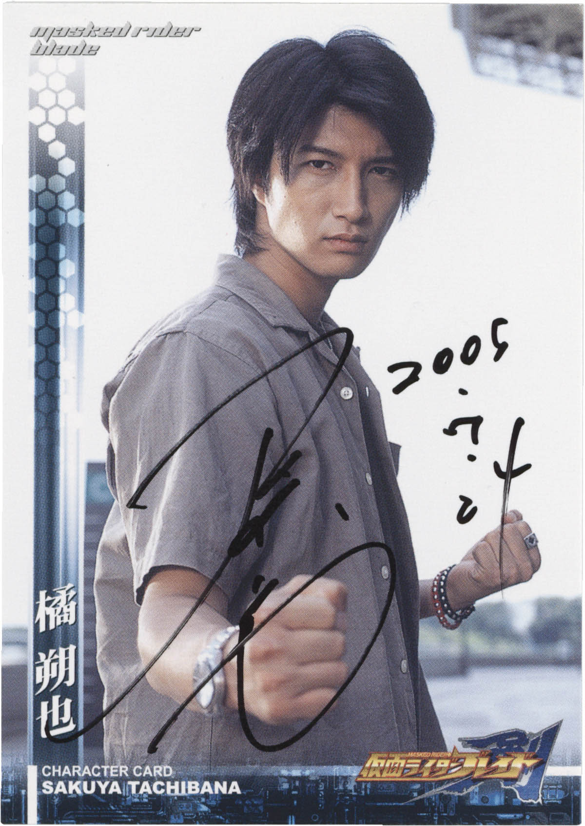 2136] 椿隆之/天野浩成/森本亮治/北条隆博 直筆サイン入りカード「仮面