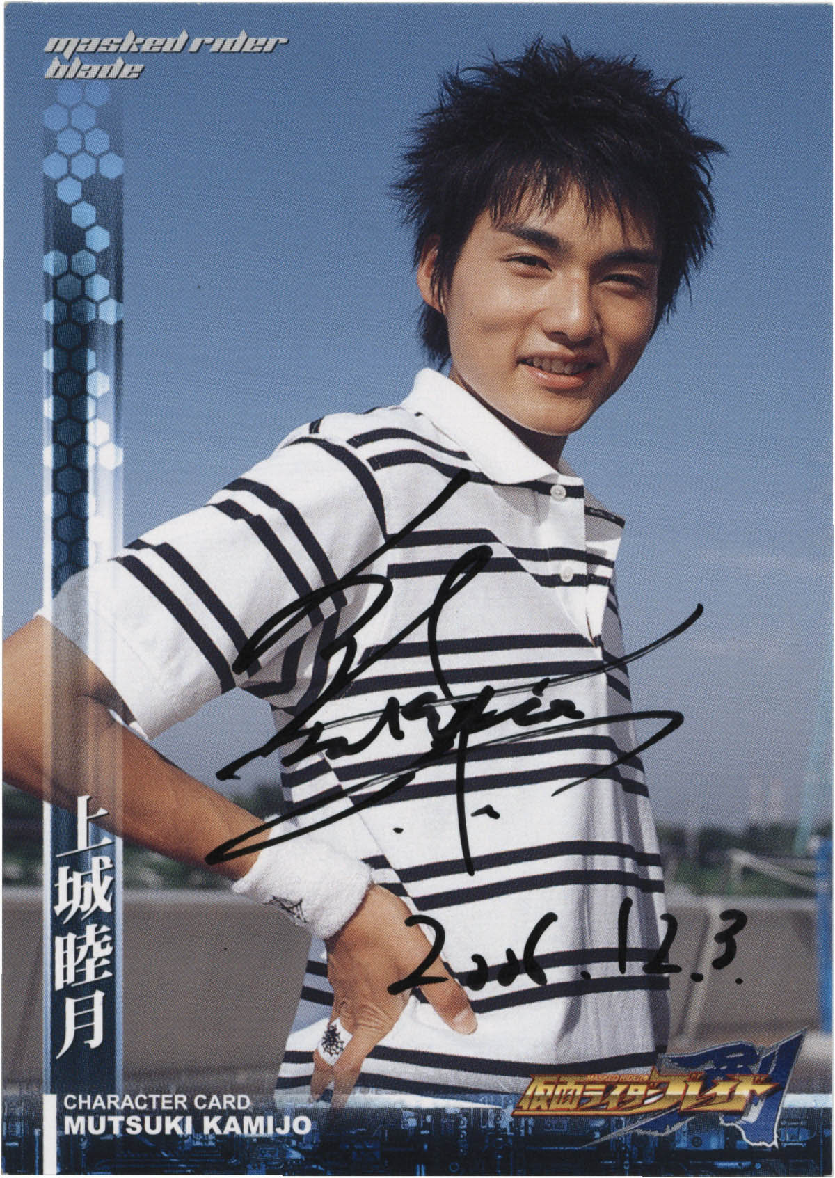 2136] 椿隆之/天野浩成/森本亮治/北条隆博 直筆サイン入りカード「仮面