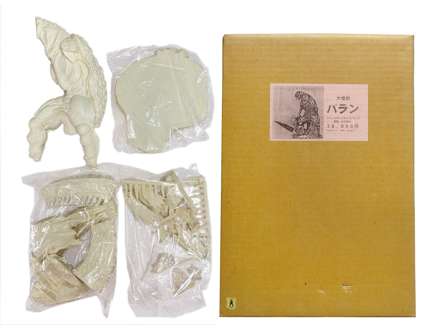 造形工房パオ 大怪獣バラン