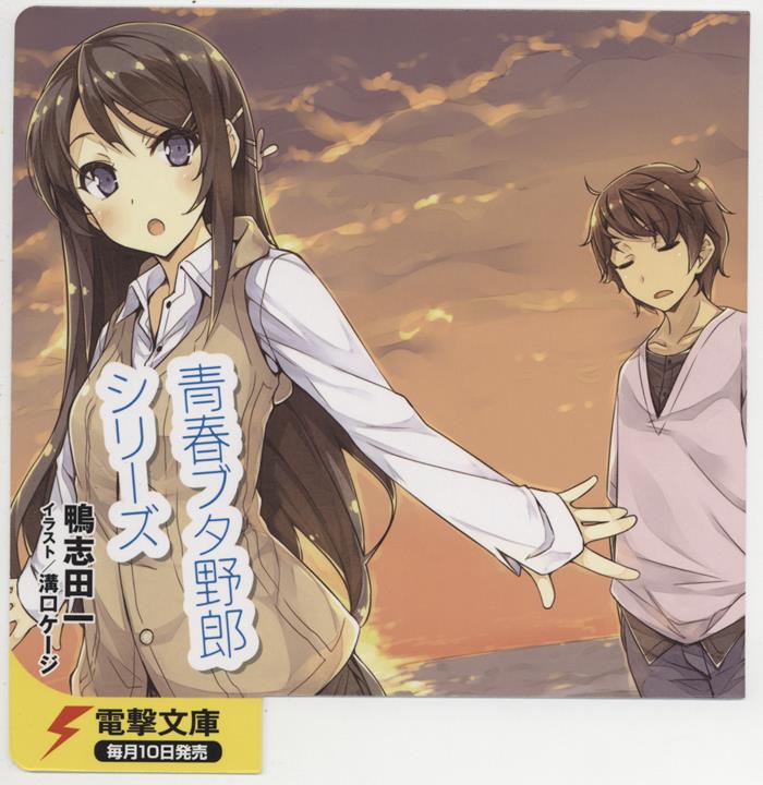 直筆サイン入り棚プレート 鴨志田一 青春ブタ野郎シリーズ PG-10706