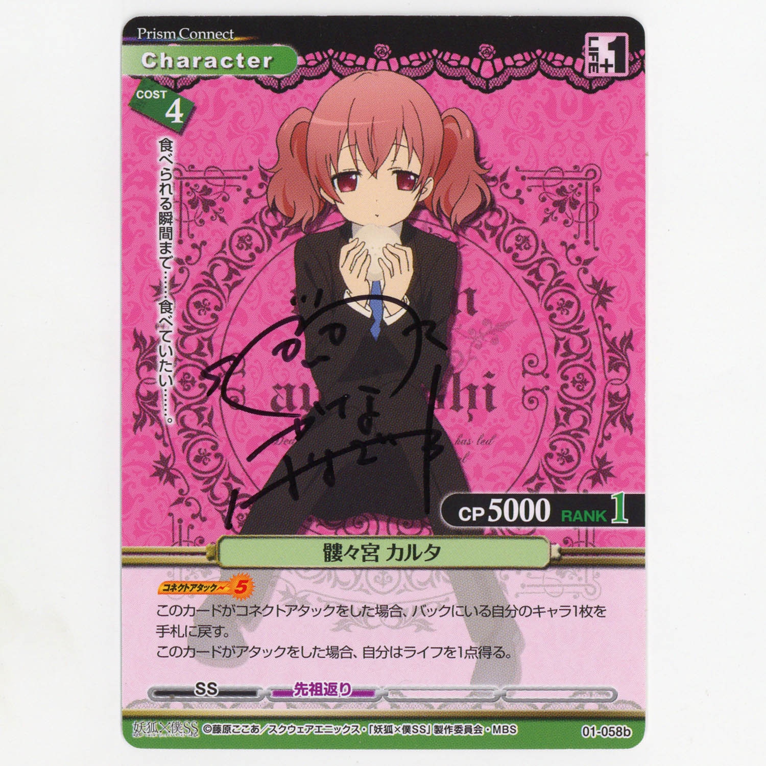 このはな綺譚 このはな綺譚 声優 直筆サイン 直筆サイン入り