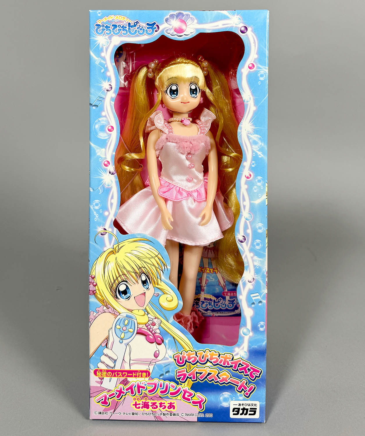 5829] マーメイドメロディーぴちぴちピッチ マーメイドプリンセス 七海