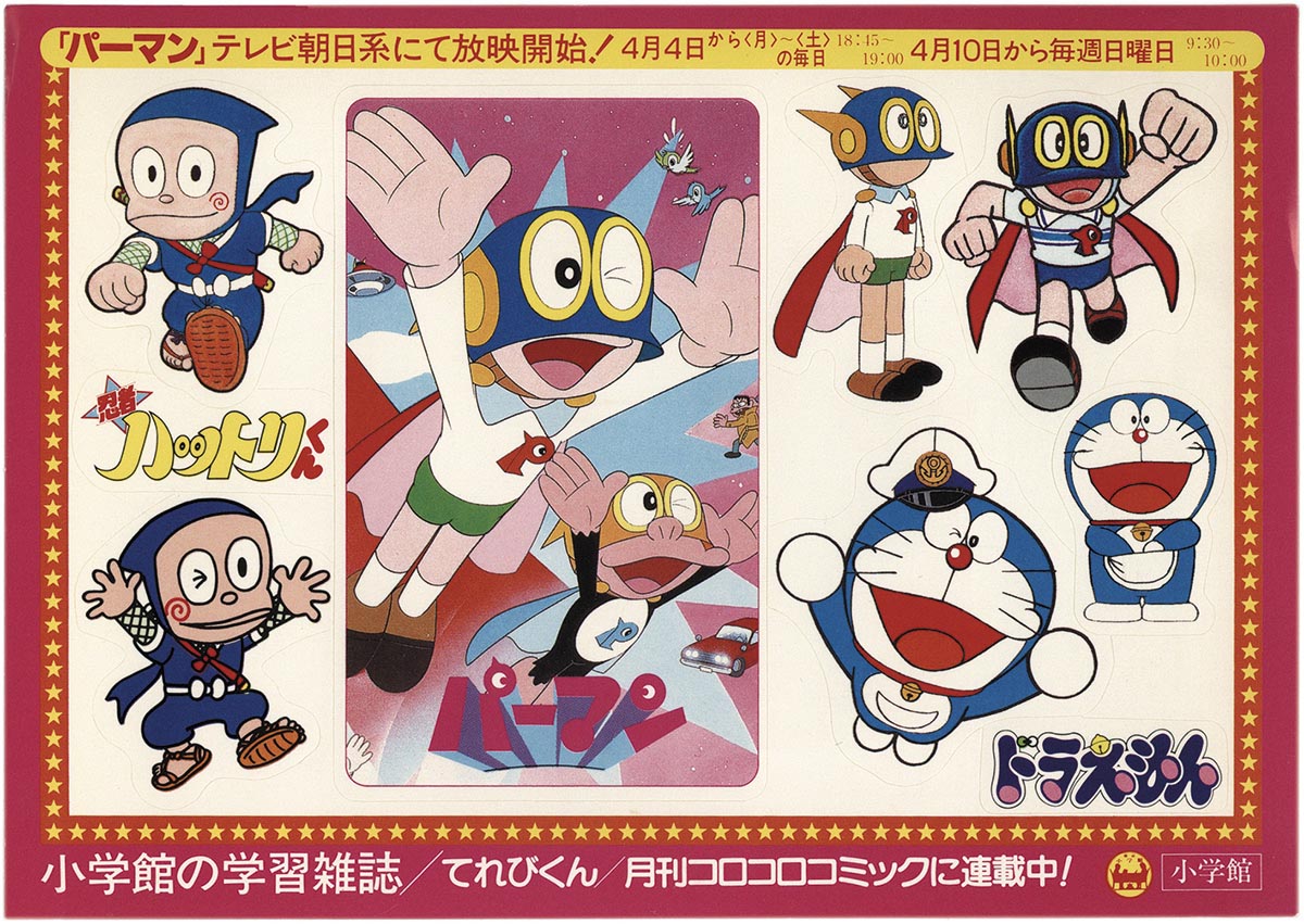 1676］ 小学館 番宣シール パーマン ハットリくん ドラえもん