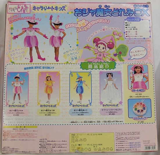 バンダイ/おジャ魔女どれみ/キャラリートキッズ/おジャ魔女どれみ DX