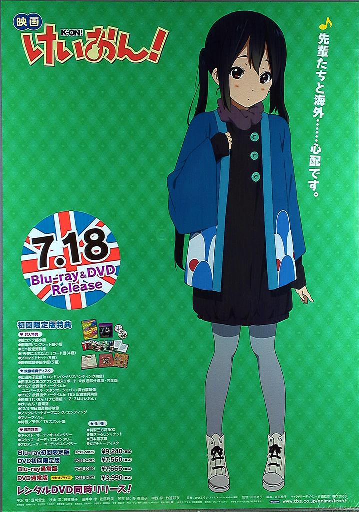 けいおん！！』2期告知ポスター 京アニ 平沢唯 山田尚子 堀口悠紀子