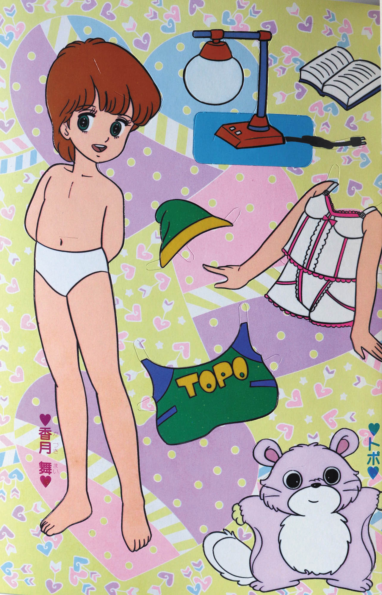 セイカノート きせかえ CN-0873-E ／魔法のスター マジカルエミ