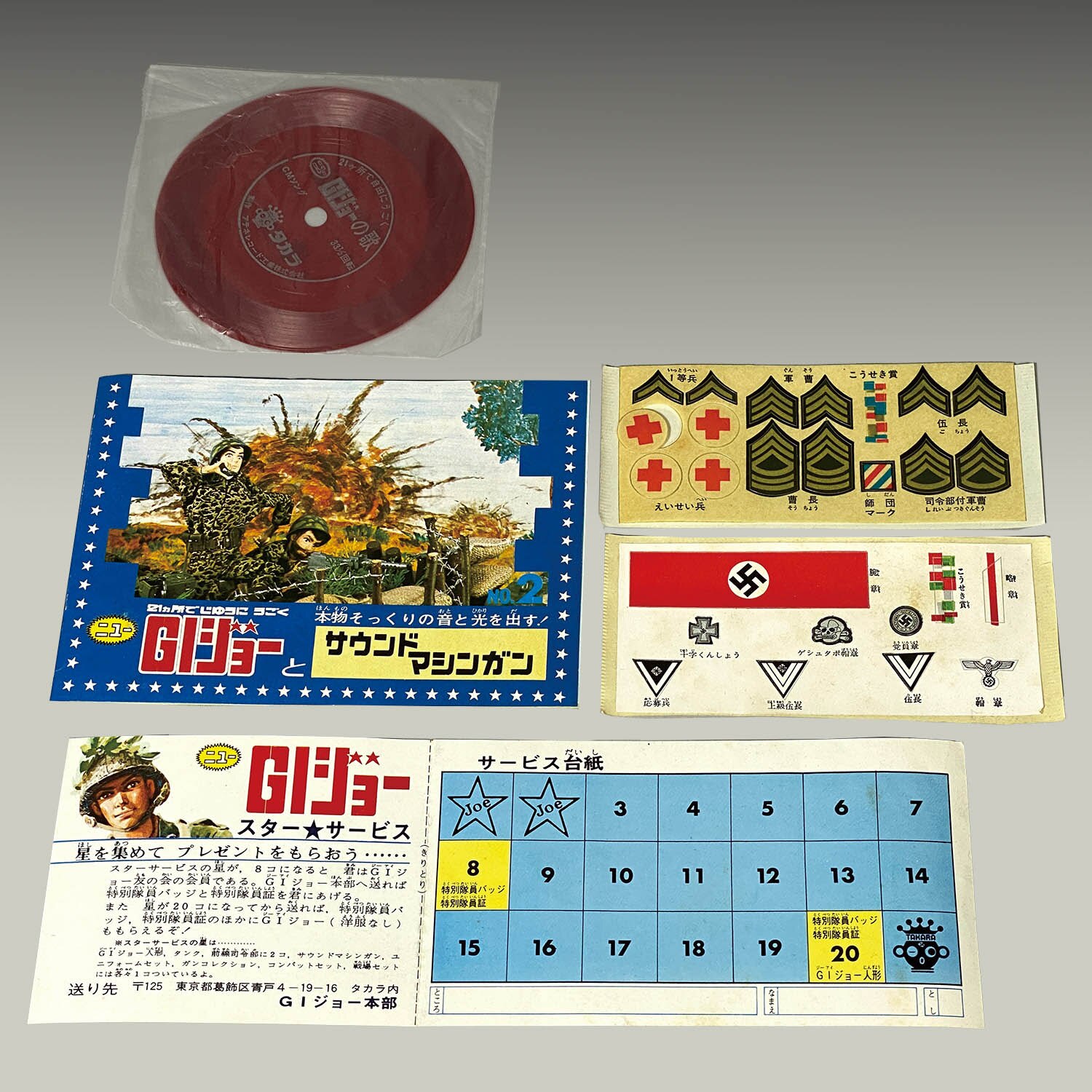 4021] ニューGIジョー 戦車兵