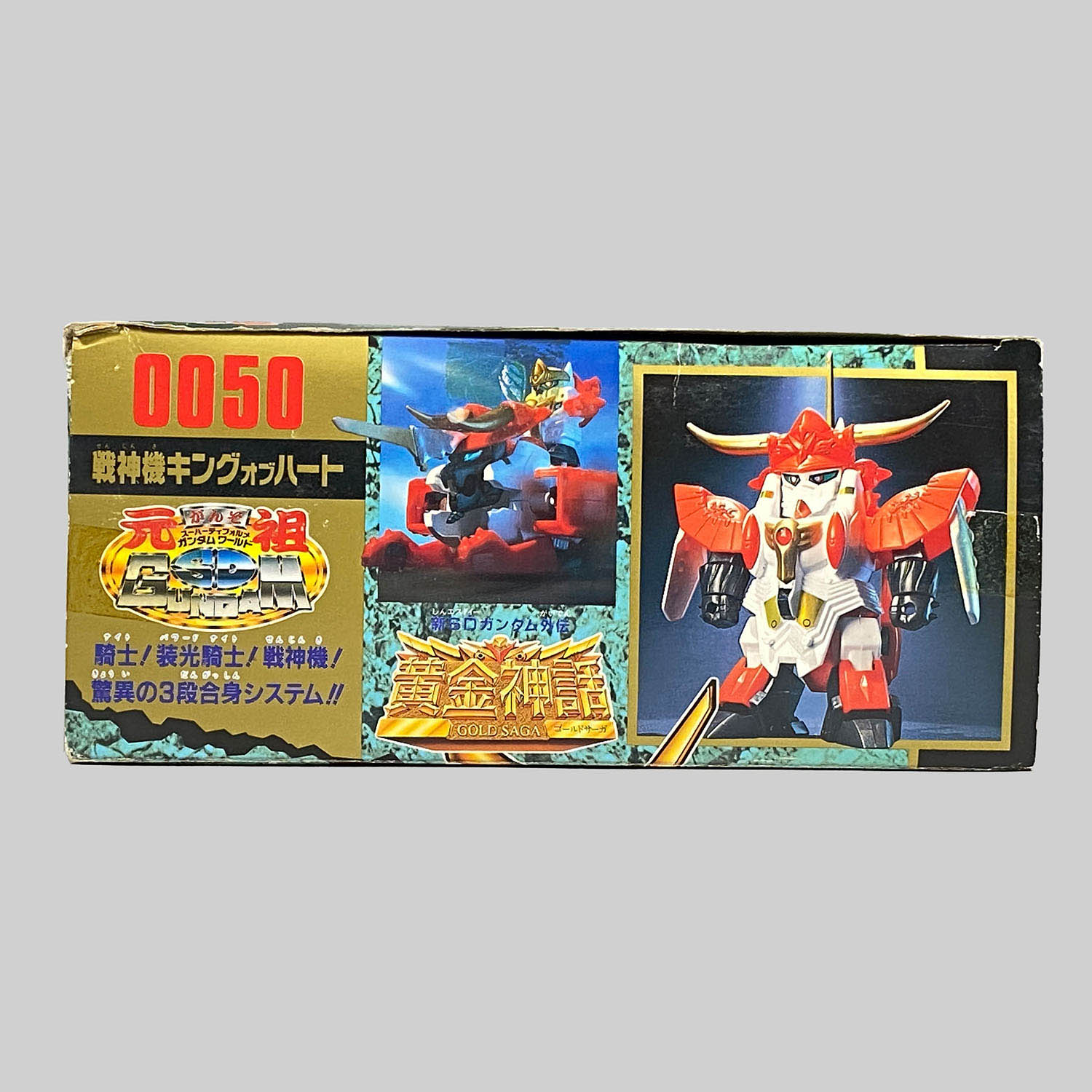 4479] 元祖SDガンダム 戦神機キングオブハート