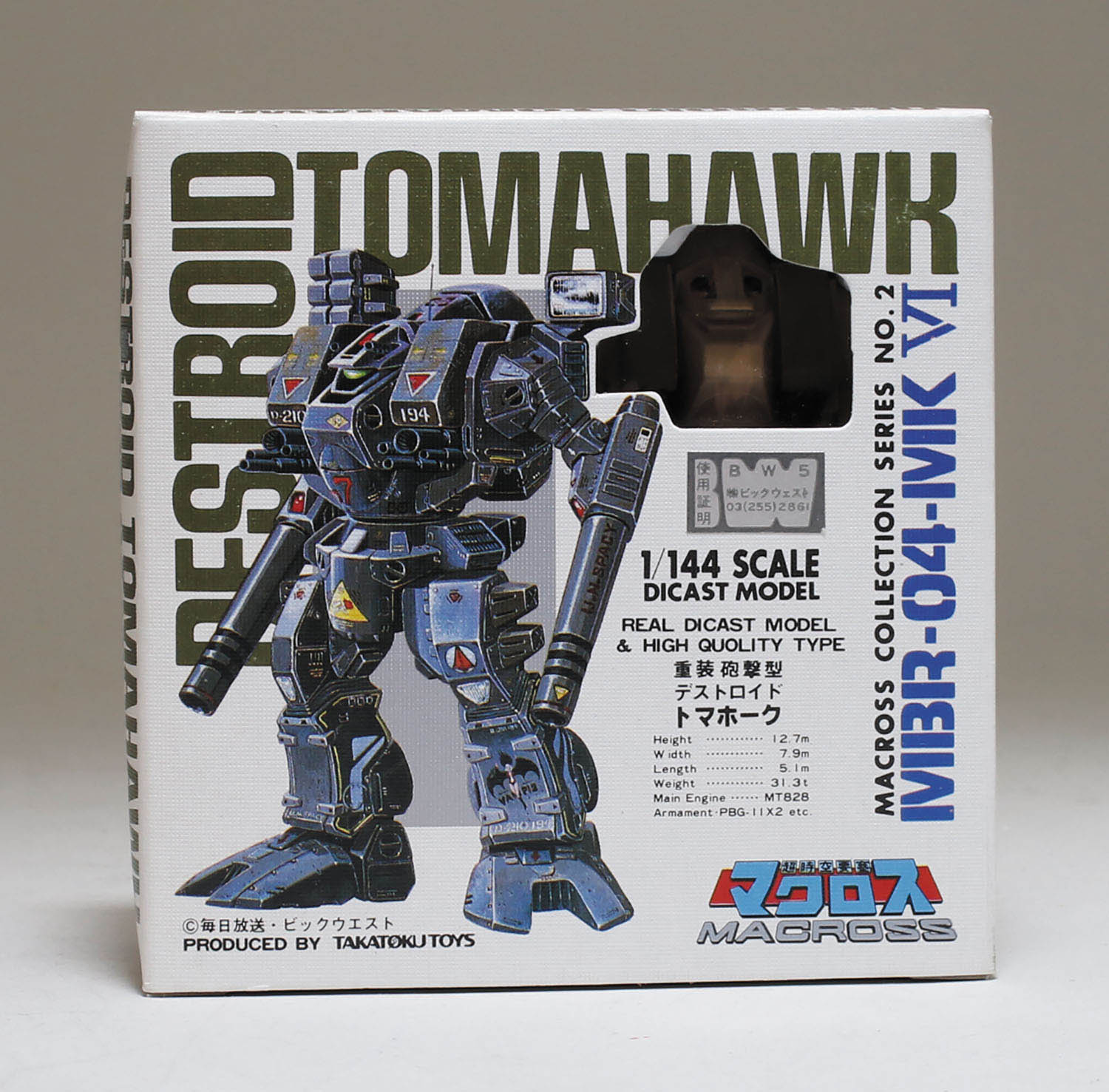 タカトク 1/144スケール マクロスコレクションシリーズNO.2 重装砲撃型