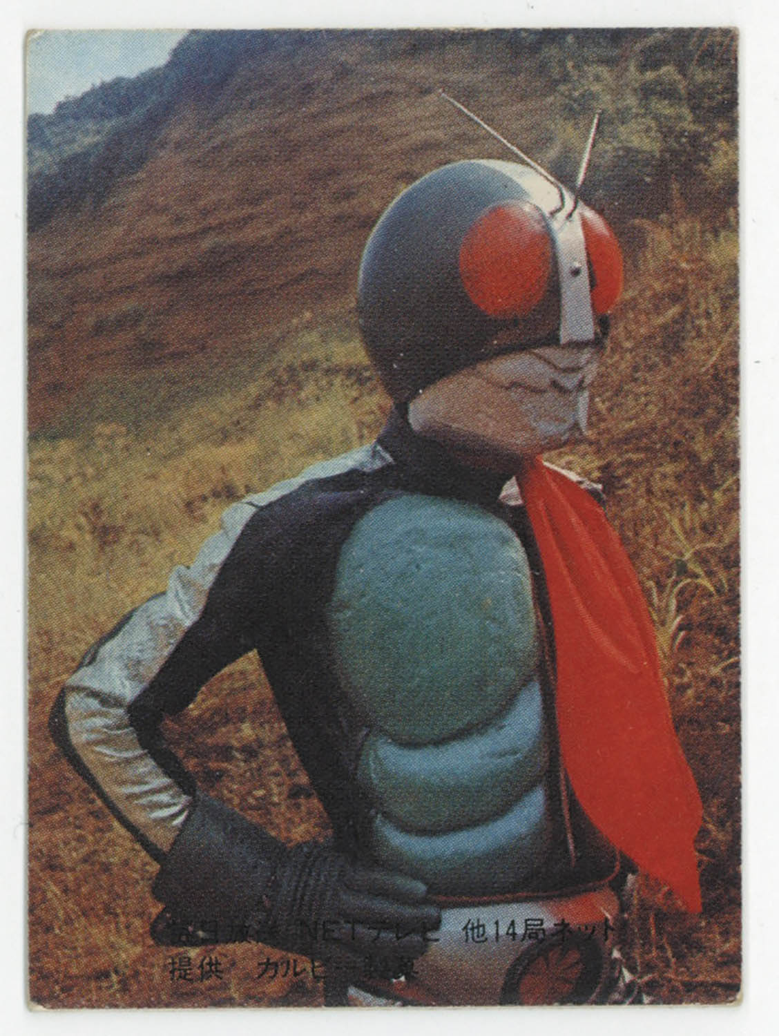 カルビー 旧仮面ライダーカード No.10 表25局版 カルビー 旧仮面