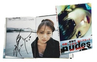 サイン入り 石原さとみ encourage 特別版