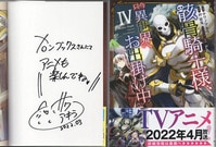 黒崎みのり 直筆サイン本「バディゴ！」1巻