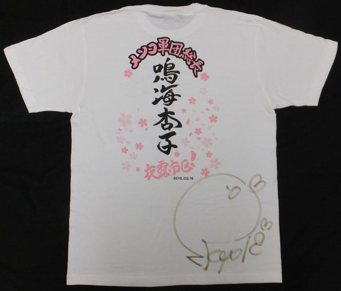 見取り図盆踊り開催記念くじ | FANY Chance 見取り図盆踊り開催記念