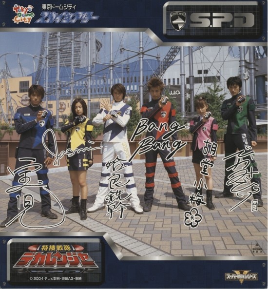 特捜戦隊デカレンジャー 印刷色紙