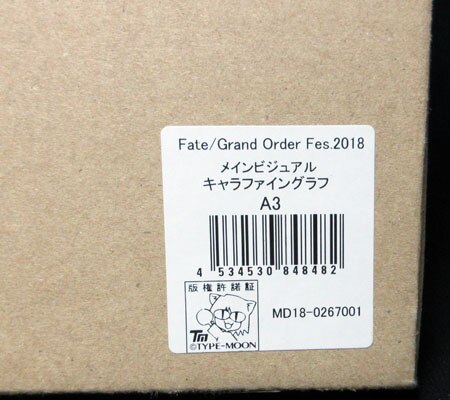武内崇 カラー複製イラスト Fate/Grand Order