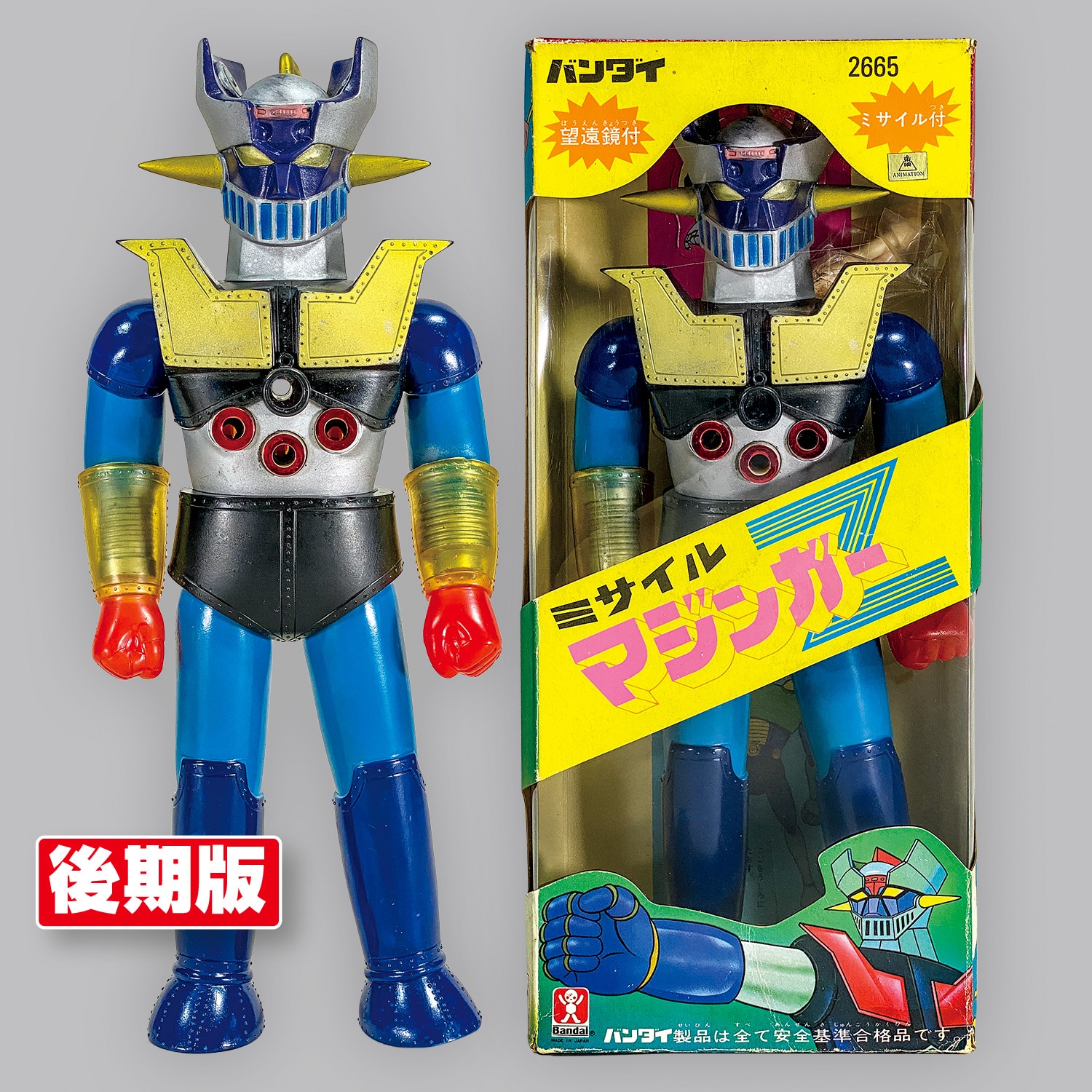 1051] バンダイ ミサイル マジンガーZ プラボタン