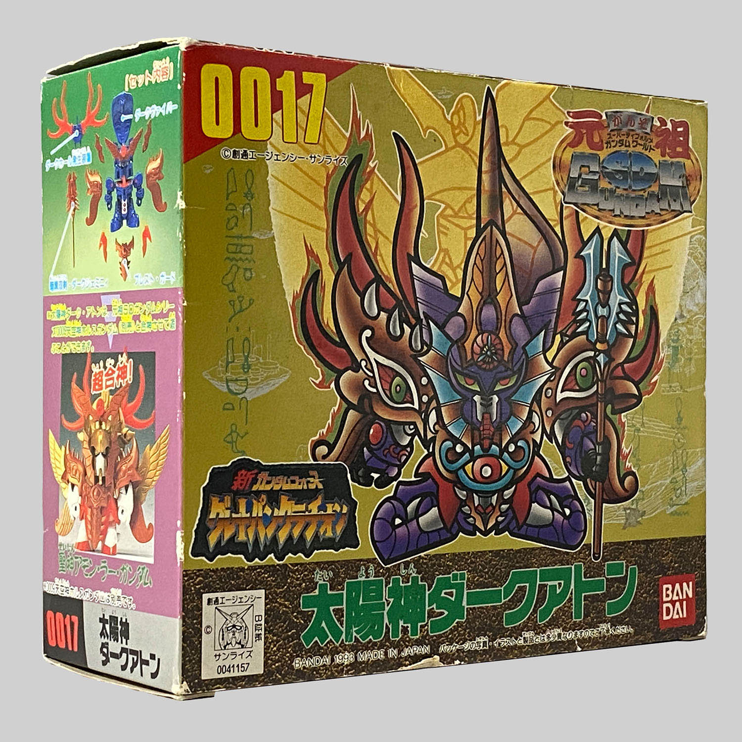 4508] 元祖SDガンダム 太陽神ダークアトン