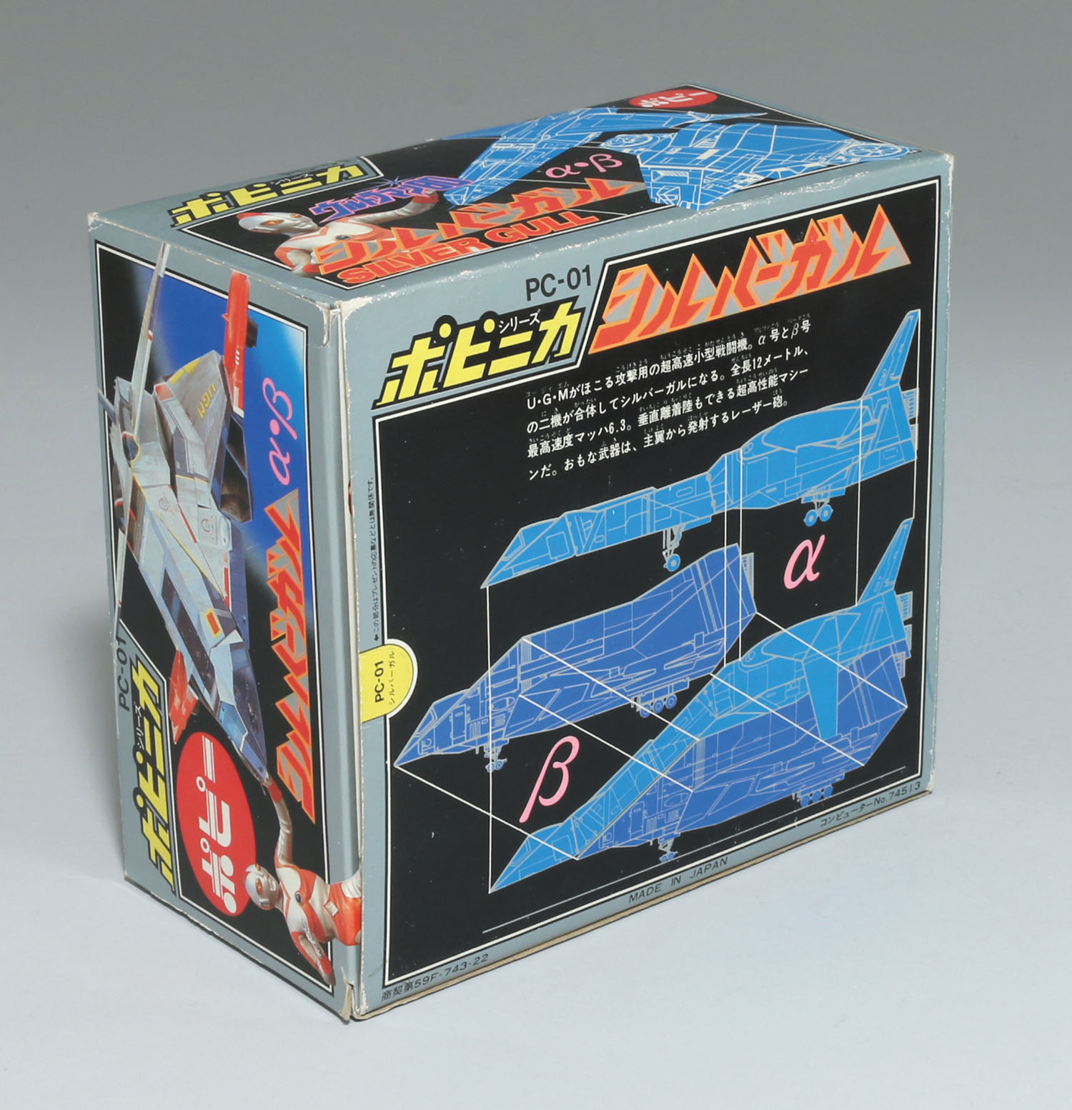 PC-01 シルバーガル/ウルトラマン80/ポピニカ