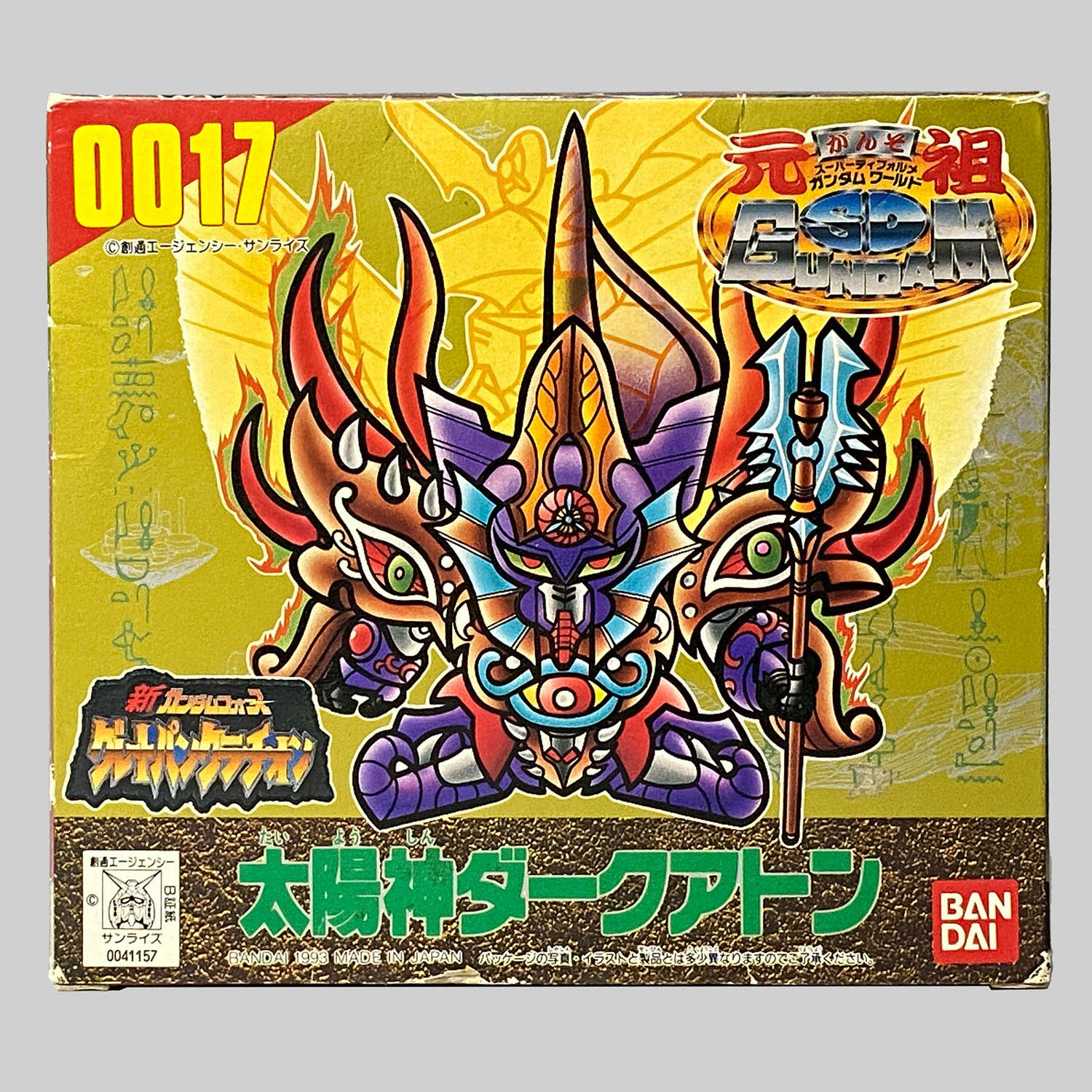 4508] 元祖SDガンダム 太陽神ダークアトン