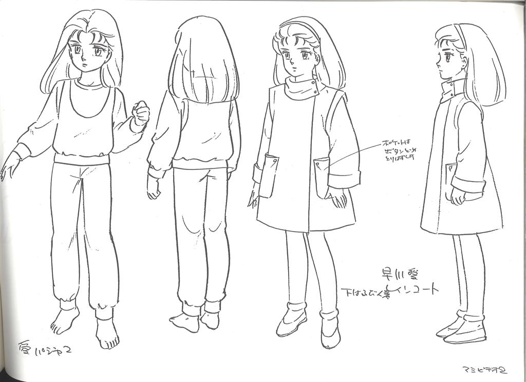 魔法の天使 クリィミーマミ 題名「ロング・グッドバイ」設定資料集