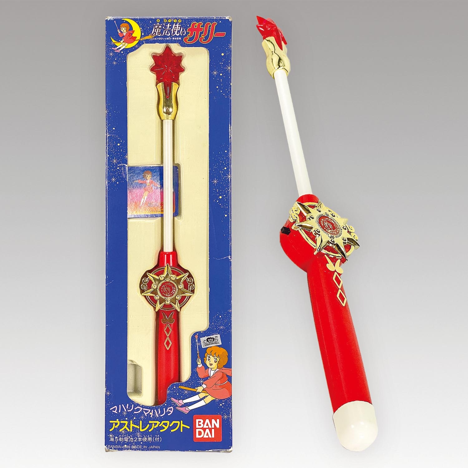 1175］ バンダイ 魔法使いサリー(1989年版) アストレアタクト