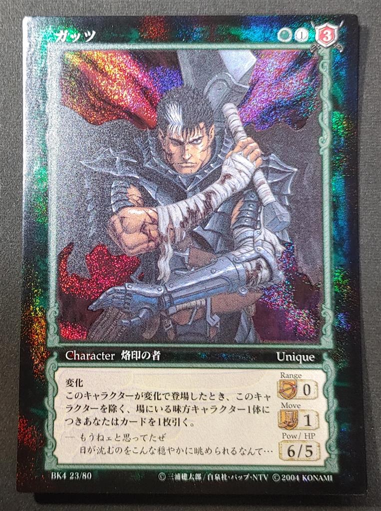 BERSERK TCG 自由の確認 大会限定 プロモ BERSERK TCG 自由の確認 大会