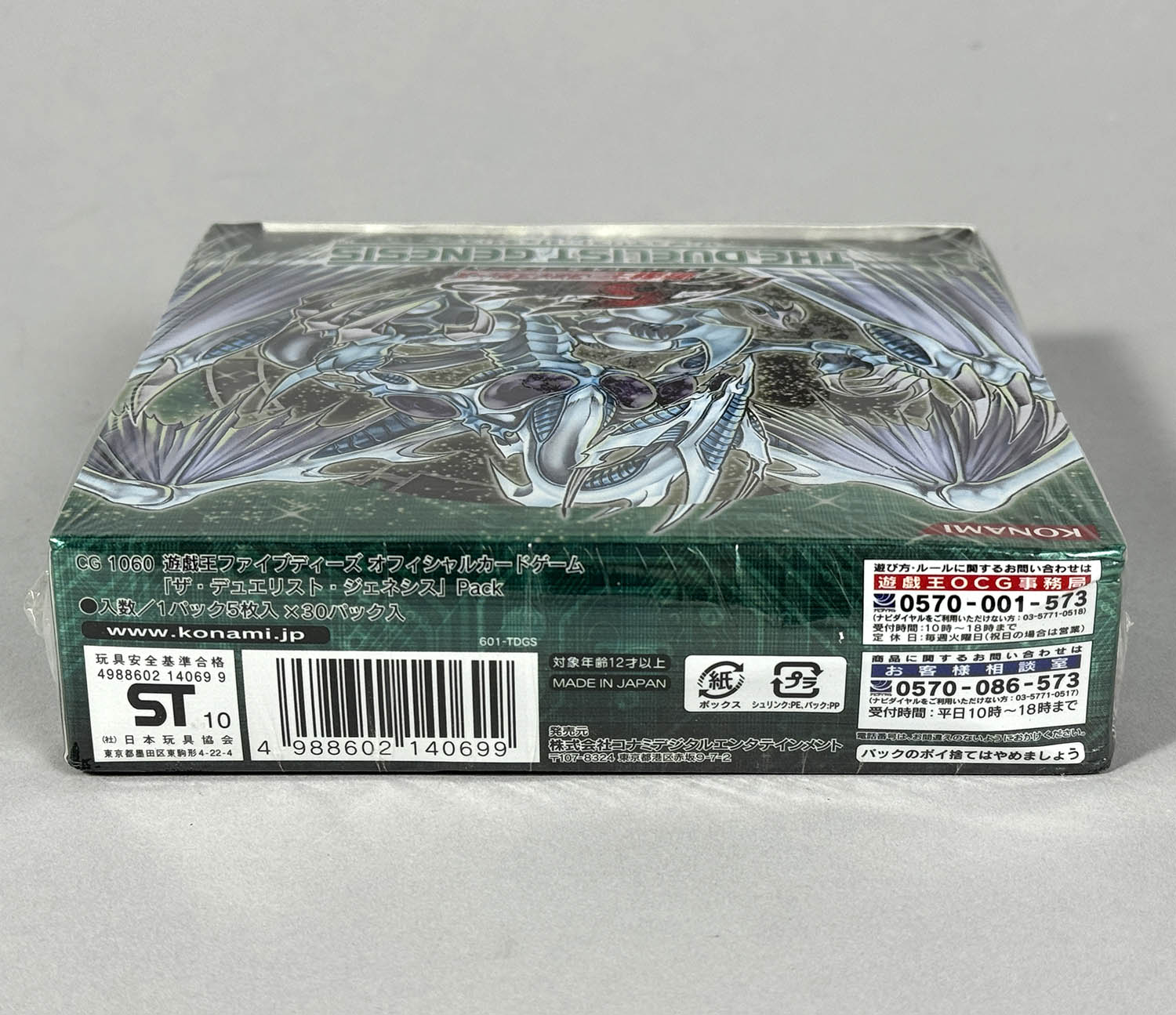 遊戯王 ザデュエリストジェネシス 未開封BOX 絶版 【公式通販】