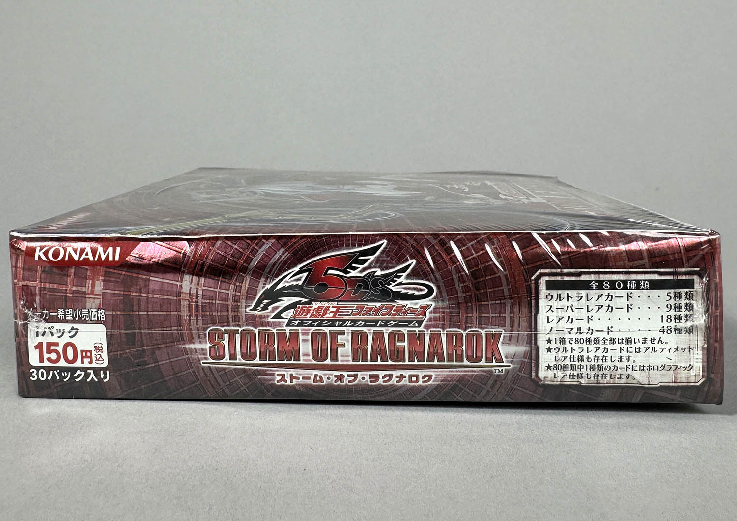 6240] 遊戯王 STORM OF RAGNAROK 未開封ボックス