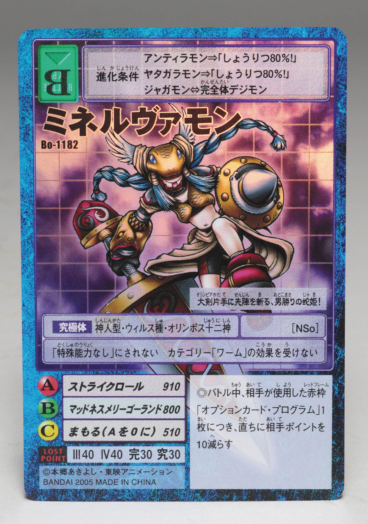 旧デジモンTCG ミネルヴァモン Bo-1182
