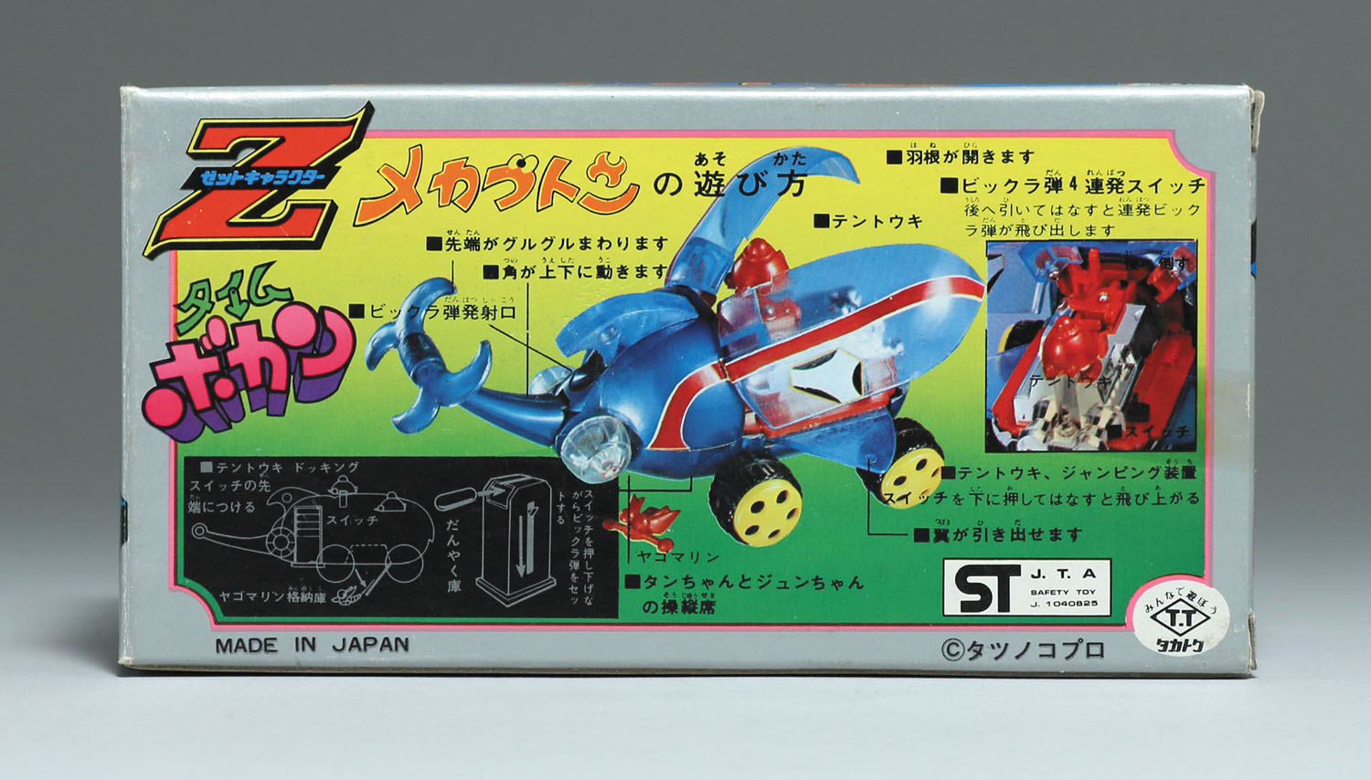 メカブトン/タイムボカン/Zキャラクター合金