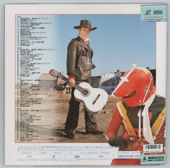 宮内洋 直筆カード2枚入りLD「快傑ズバット 4」