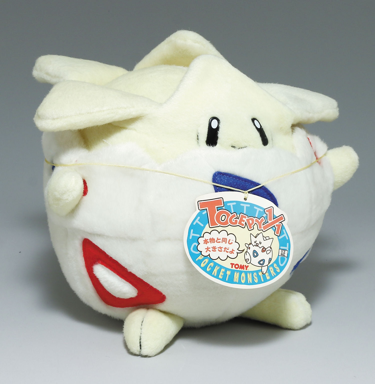 1/1 トゲピー ぬいぐるみ