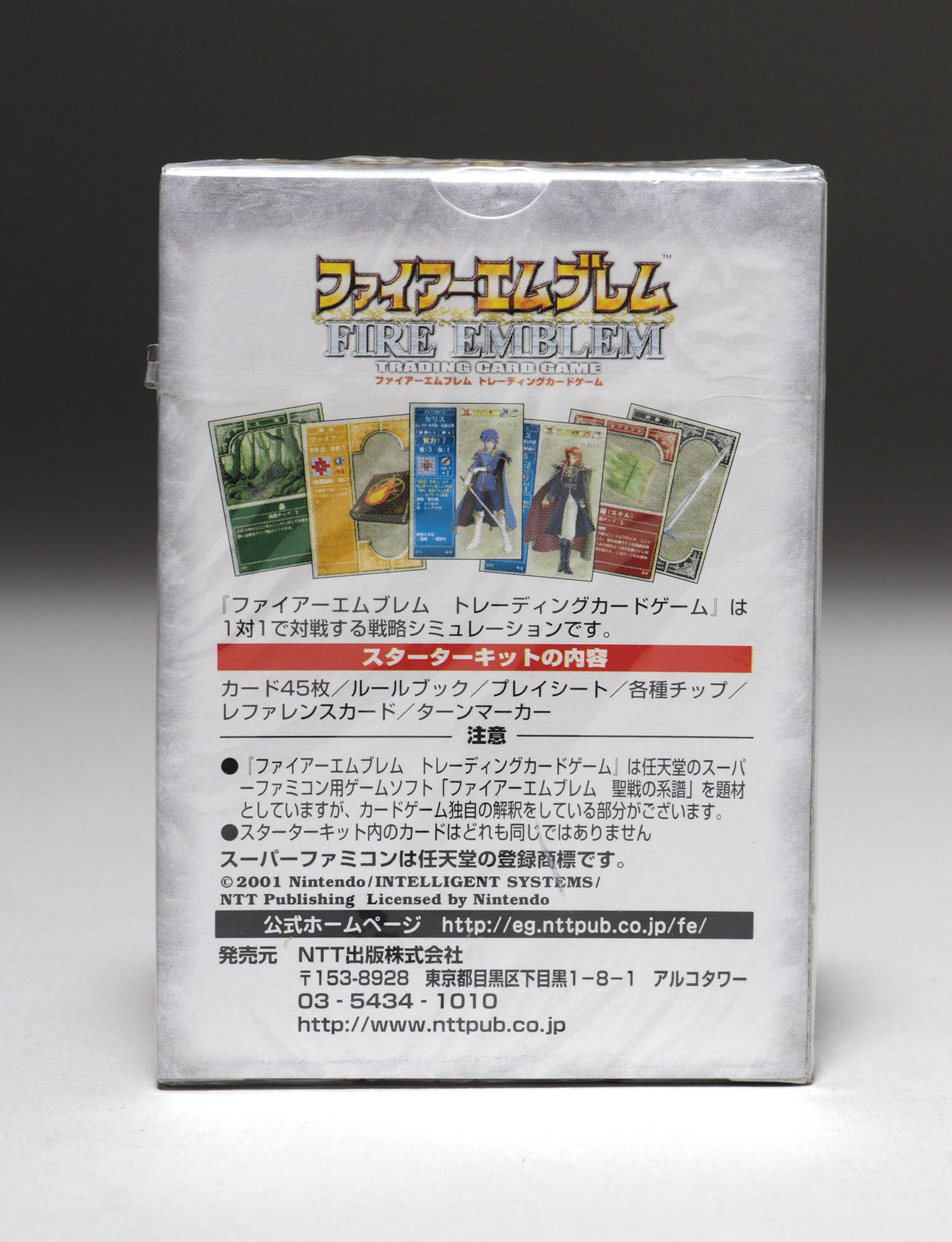 NTT出版 ファイアーエムブレムTCG 3種セット NTT出版 ファイアー