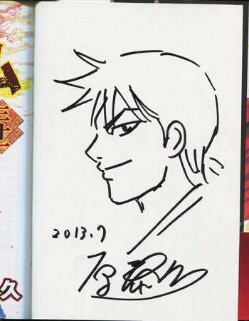 原泰久 直筆イラストサイン本「キングダム」31巻