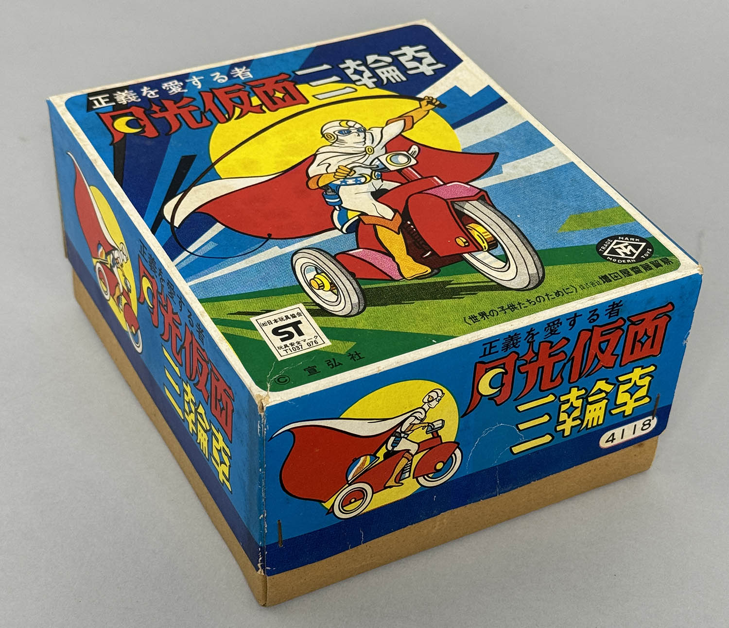 1010] 月光仮面 三輪車