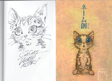 樹崎聖 直筆イラストサイン入り同人誌「ネーム創」